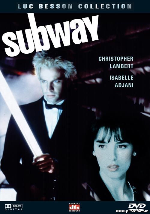 Подземка 1985